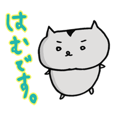 はむさま