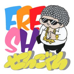 フレッシュせんごくん