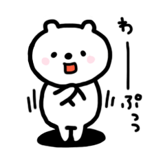 ゆる〜い動物スタンプ