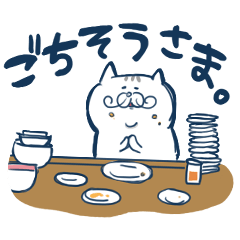 グルメねこ