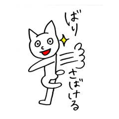 長崎にゃんこ