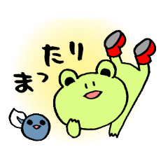 長靴カエルのケロッグ