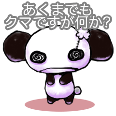 あくまでもクマですが何か?