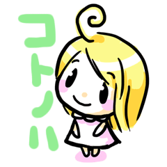 コトノハ