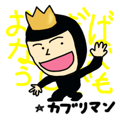 カブリマン