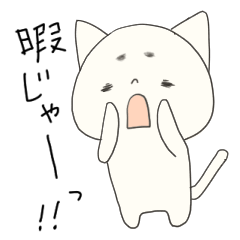 広島弁うじな猫