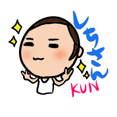 しちさんくん