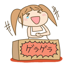 ハコ入り娘