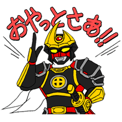 薩摩剣士 隼人　第一弾
