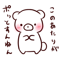 くまのかつまさくん