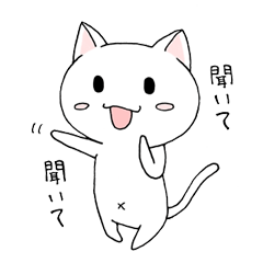 ねこぴょんの一言スタンプ