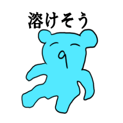 青いクマとピンクなウサギ