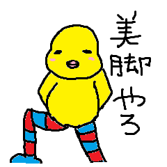 筑ぴよ２