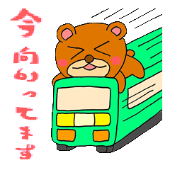 クマスタンプ第三弾