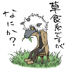 羊頭のフィズ
