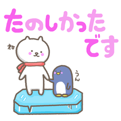 敬語deコミュニケーション