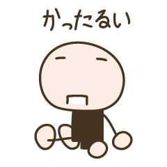 楽しい生活を送る為のスタンプ【第二弾】