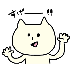 ねこっぽいやつ