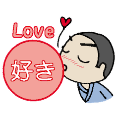 漢字&挨拶&お侍さん