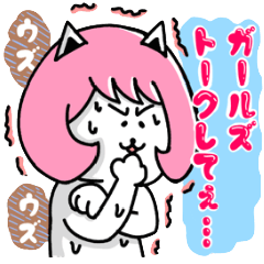 キャットガールズ