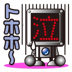 表現ベタロボ