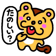 毒リスちゃん