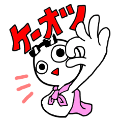 業界のカイギョーくん