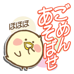 お嬢様言葉　〜まるぴよ　PART Ⅲ〜