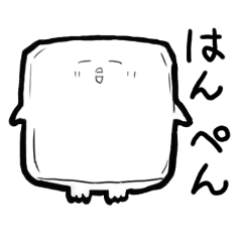 はんぺん