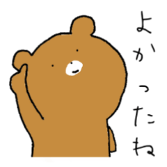 やる気がないくま