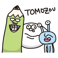 ともぞうとゆかいな仲間たち
