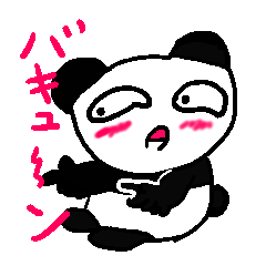 テキトーなパンダ
