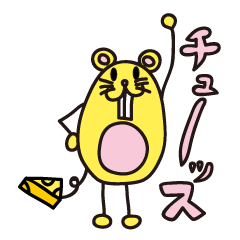 ネズミのチュッスさん