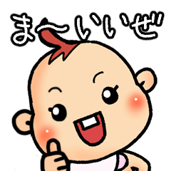 うえから赤ちゃん