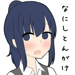 富山弁ツンデレOL早月さん