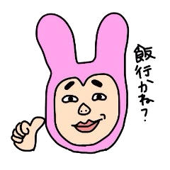 うーたんだよん♪