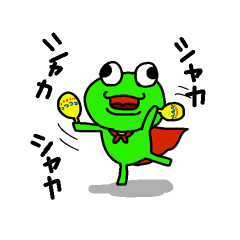 カエル