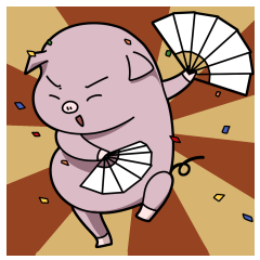 ぶたくん！