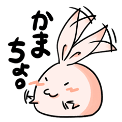 桃色うさぎさんのすたんぷ