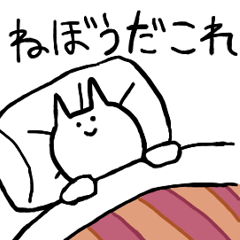 朝が弱いねことしっかりものハムハムスター