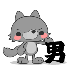 山ボーイ