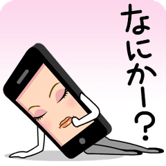スマートレディさん