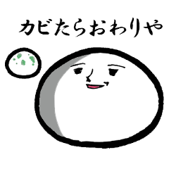 大福さん