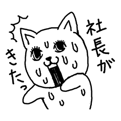 危機迫るにゃんこ