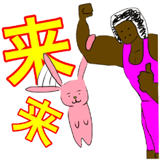ダングルラビーの秘密 Part.2