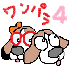 ワンパラ4