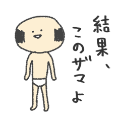 おっさんのぼやき