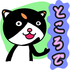 ニャンコロ星人2号