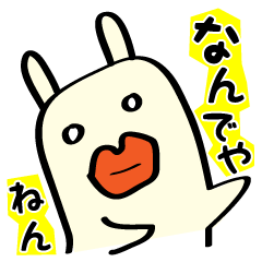 くちびるうさぎ改