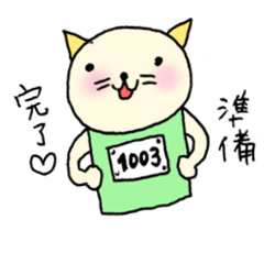 タレネコ一家(マラソンバージョン)